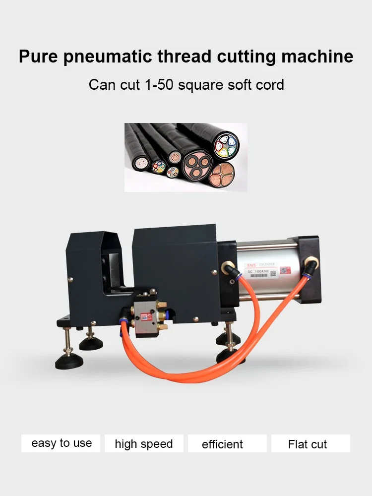 آلة قطع الكابلات الهوائية ، آلة قطع الكابلات ، آلة القطع الهوائية