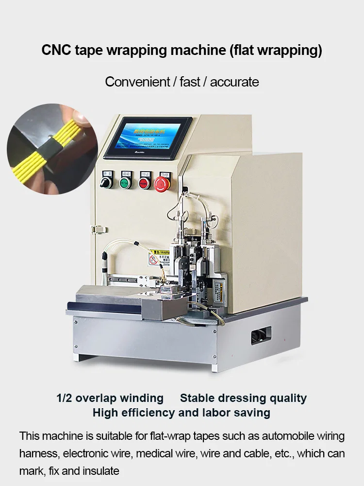  آلة لصق اللف المسطحة ، كابل تغليف الشريط ، آلة شريط لف الكابلات ، شريط التفاف مسطح أوتوماتيكي آلة تغليف الشريط CNC عرض 6-12 مم شريط التفاف الكابل 