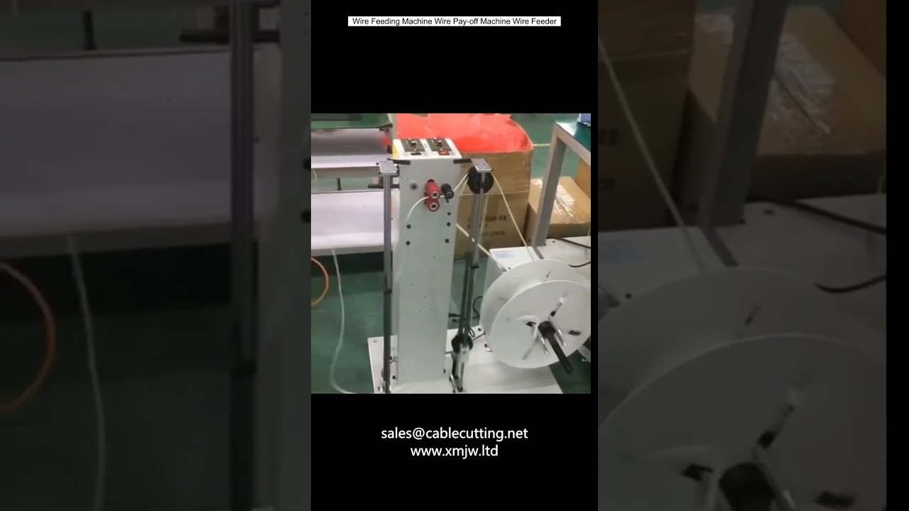 آلة تغذية الأسلاك | آلة سحب الأسلاك | مغذي الأسلاك الأوتوماتيكي