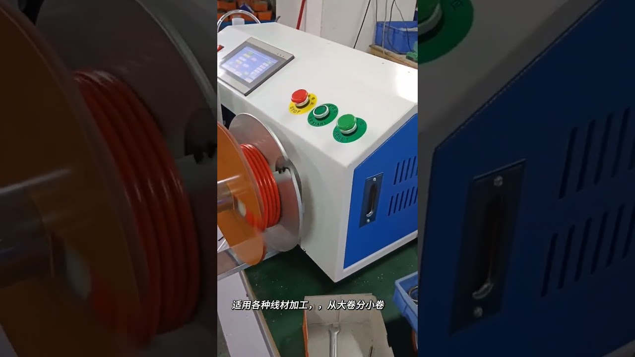 ماكينة أوتوماتيكية لعد الأمتار والتحريك واللف والقطع والتجميع للأسلاك - تحل محل 4 عمال