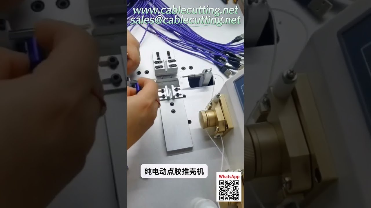 ماكينة تجريد وقطع الأسلاك الأوتوماتيكية مع توزيع الغراء ودفع الغلاف لأسلاك USB - حل إنتاجي عالي الكفاءة